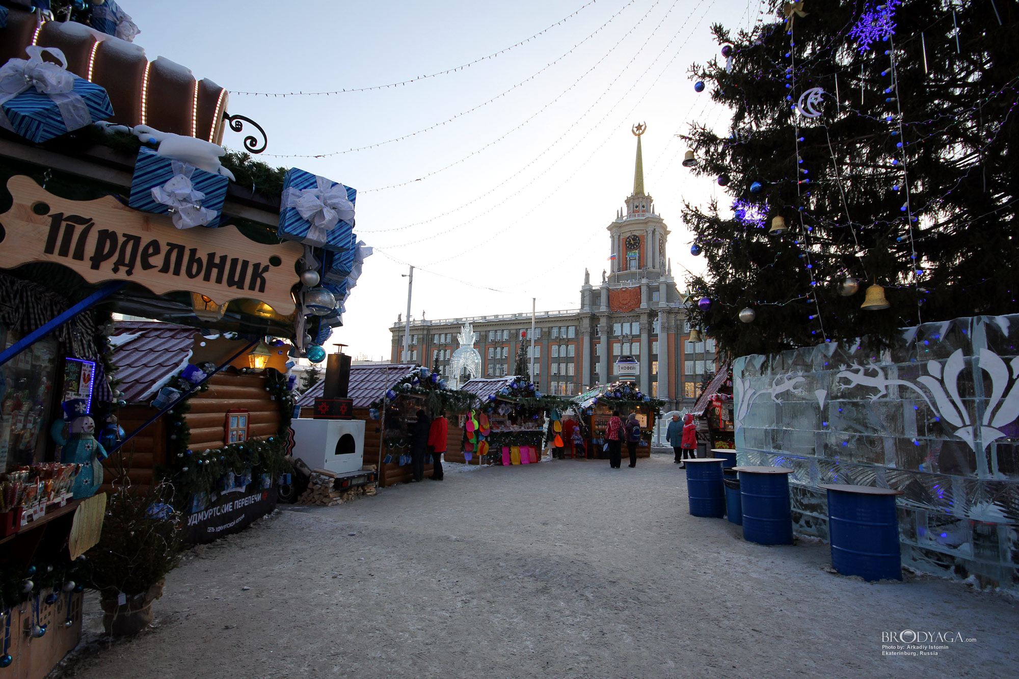 Ekaterinburg (Екатеринбург)
